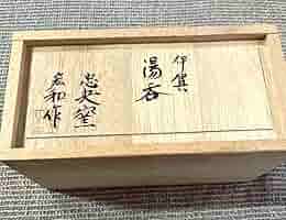 未使用　伊賀焼　湯呑　忠央窯　陶芸家　宏和作　秋野宏和 716Zoiw0WjL._AC_SY200_QL15_.jpg