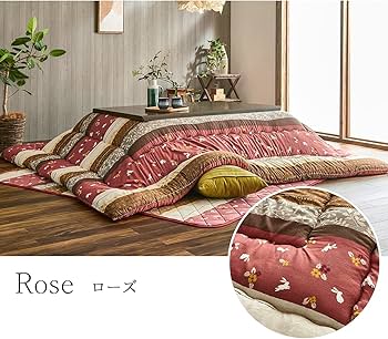 Amazon｜イケヒコ こたつ布団 長方形 こよみ 約205×245cm ローズ 和 厚