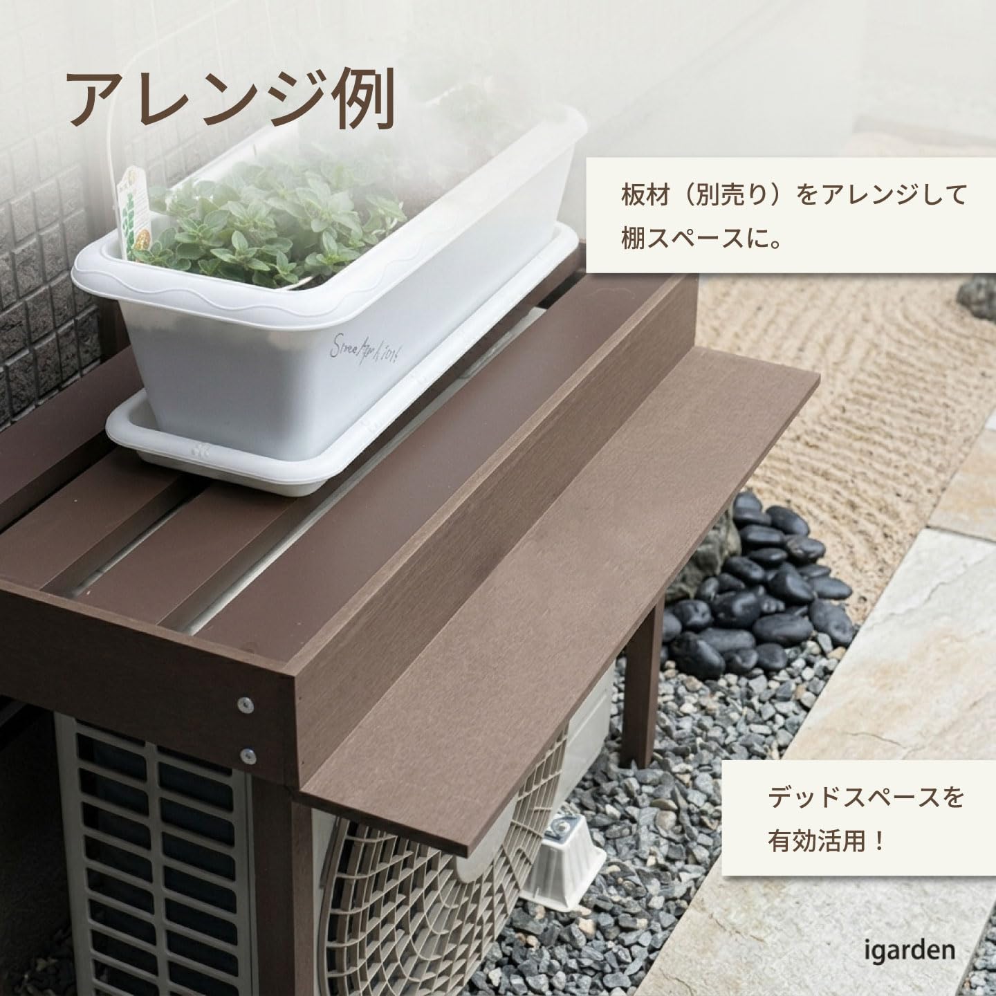 Amazon | アイガーデン エアコン室外機カバー オープンタイプ ダーク