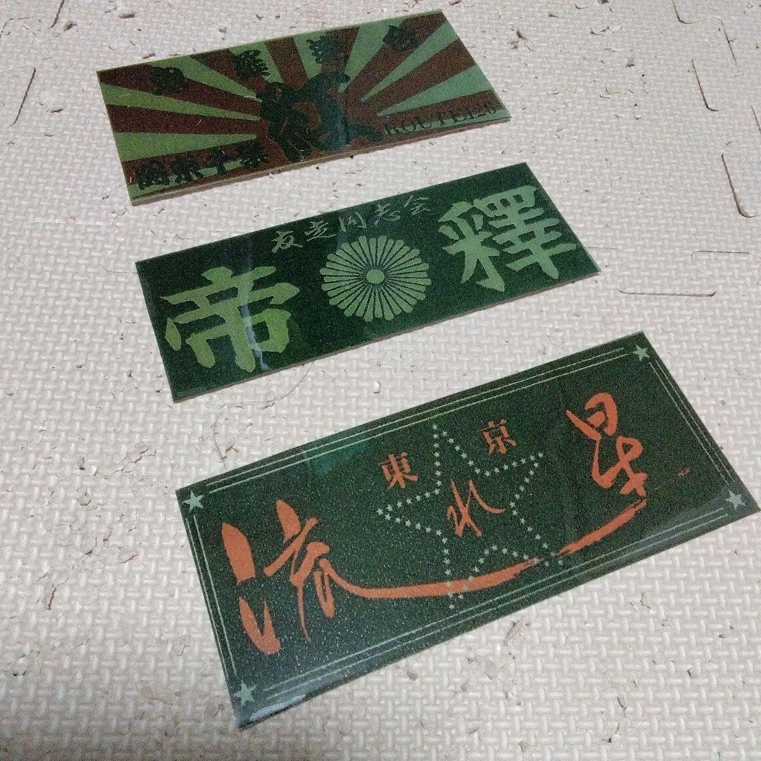 Amazon.co.jp: 防水ステッカー 暴走族ステッカー 暴走族 旧車會 キラー