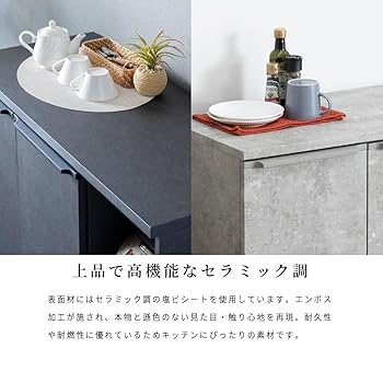 キッチン収納 セラミックグレー 幅120 楽天市場】【10%OFFクーポン!9(木)1:59迄】 キッチンカウンター