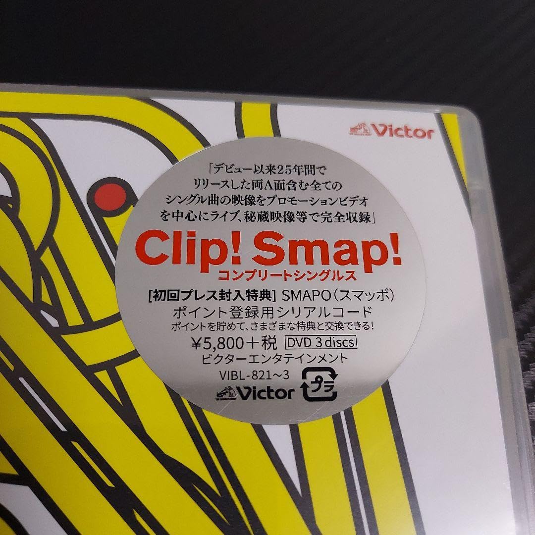 ミュージック SMAP/Clip!Smap! 未開封】 SMAP Clip! Smap! コンプリートシングルス BD - メルカリ