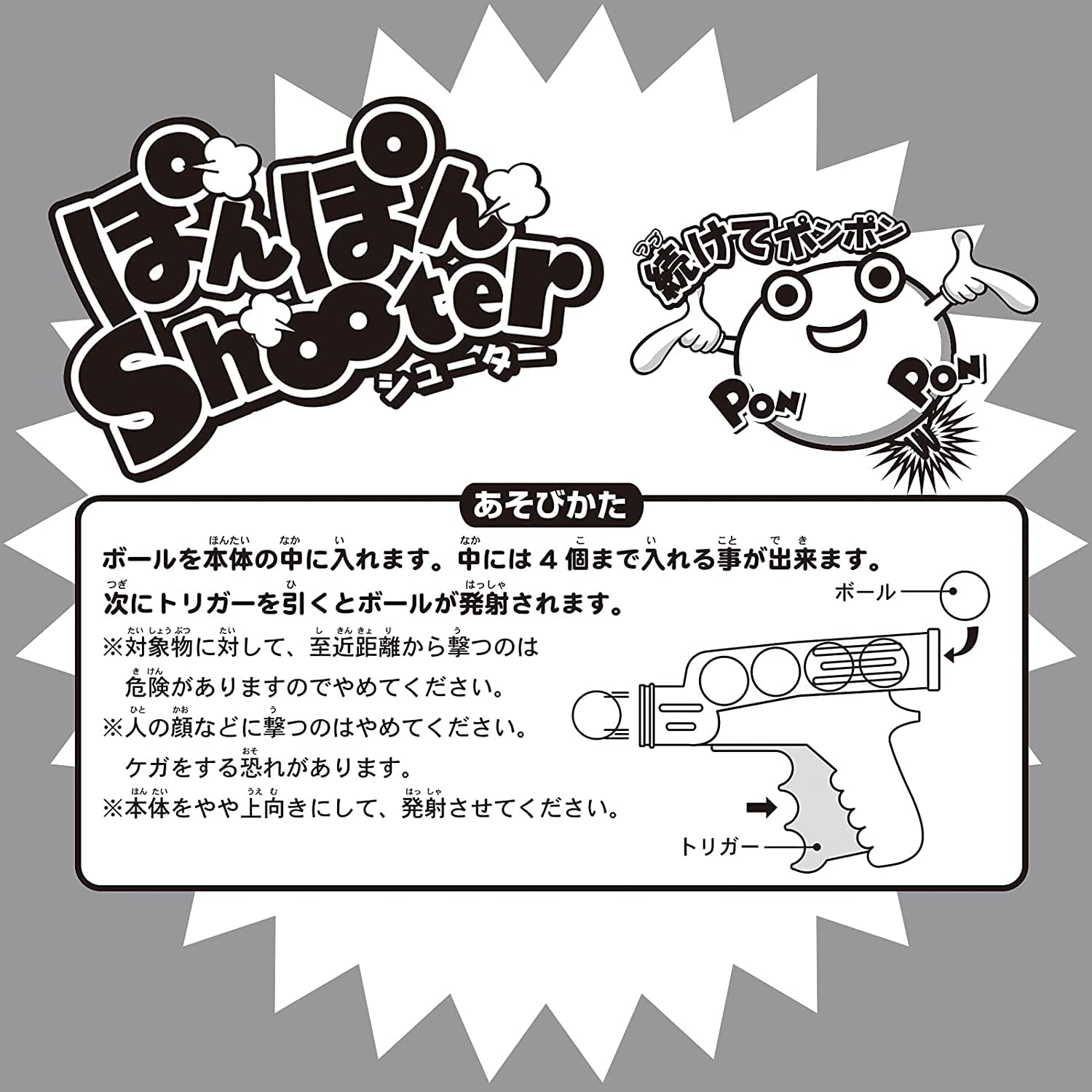 Amazon | オンダ 飛び出すボール ポンポンシューター 【色指定不可