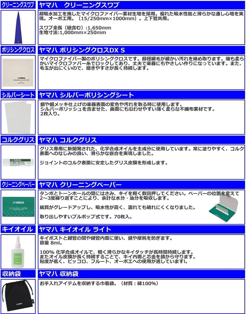 ヤマハ YOB-431 オーボエ セミオート グラナディラ ハードケース 学生