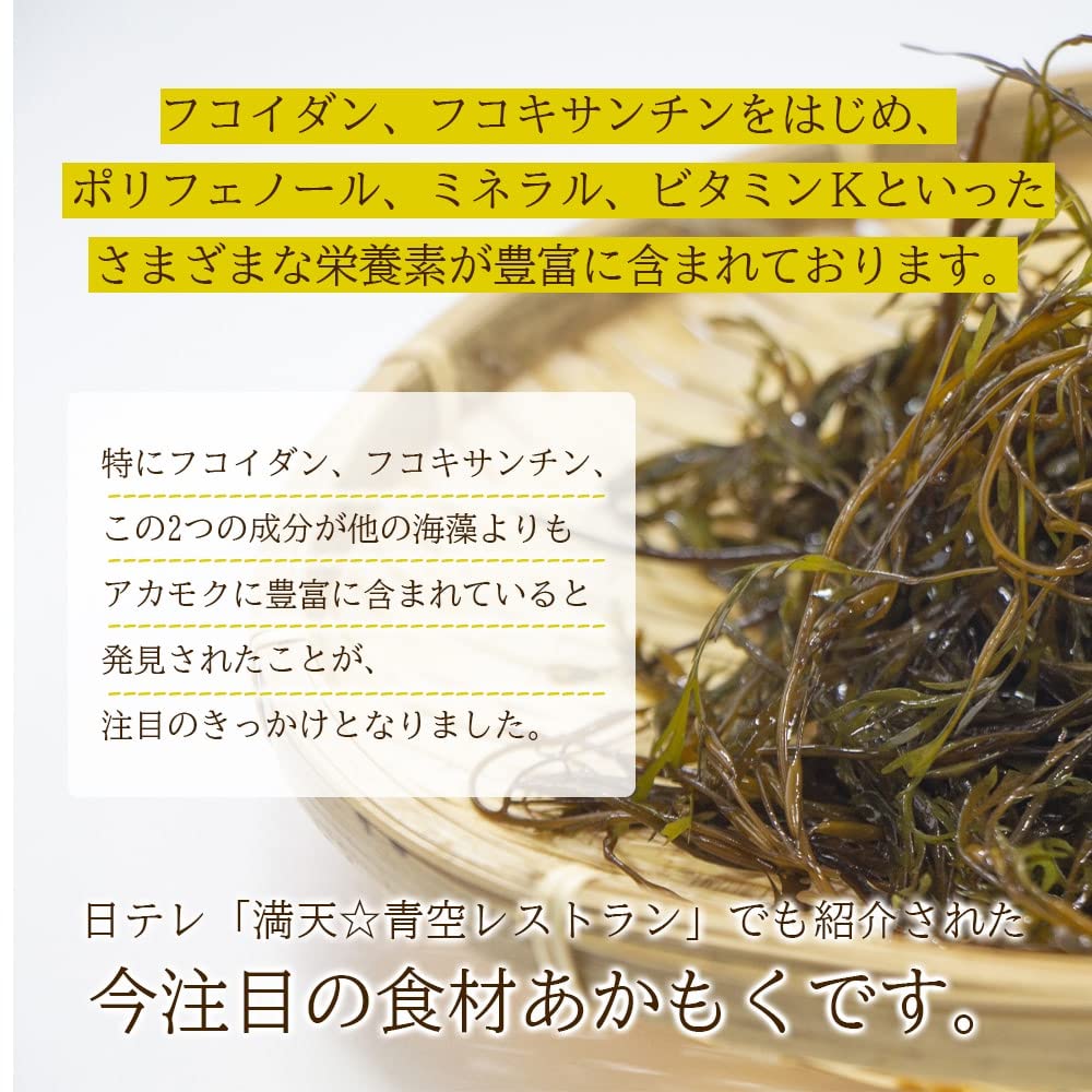 Amazon.co.jp: アカモク ぎばさ 乾燥 海藻 国産（湘南 逗子産）天