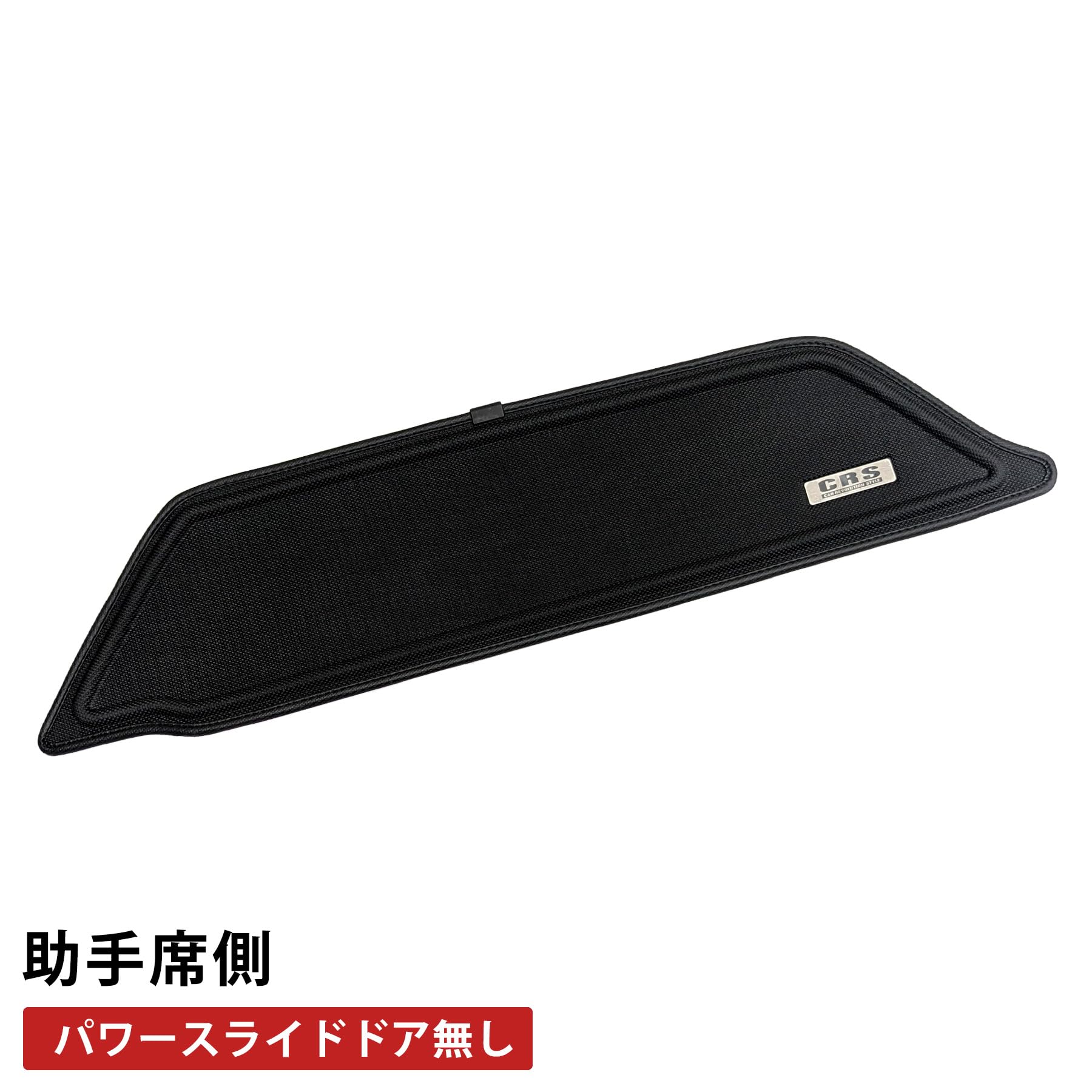 CRSロゴ入り 3Dラバーマット セカンドステップカバー Amazon | CRSロゴ入り 3Dラバーマット セカンドステップカバー (助手席