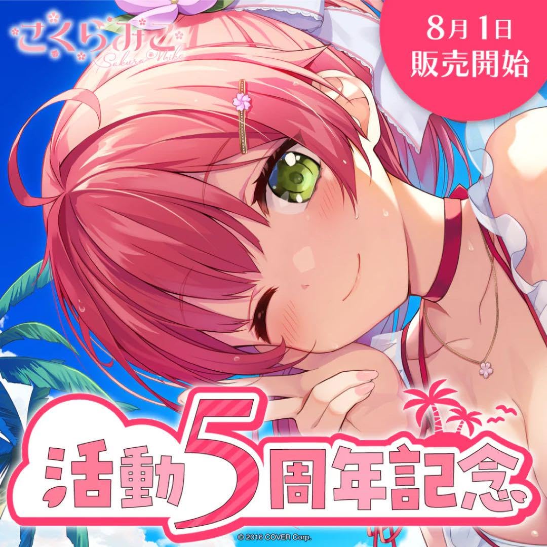 Amazon.co.jp: ホロライブ さくらみこ 活動5周年 記念 数量 フルセット 