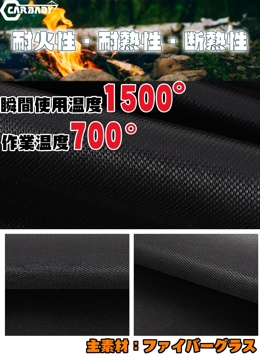 CARBABY 焚き火シート スパッタシート 防炎シート 焚き火台シート 耐火…