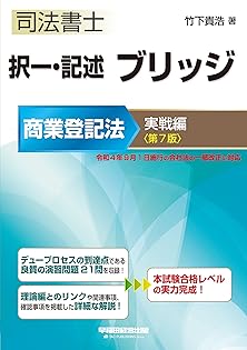 【中古】 司法書士直前チェック試験に出る論点総まとめ ２０１６年度版　６/早稲田経営出版/竹下貴浩 中古】 司法書士直前チェック試験に出る論点総まとめ 2016