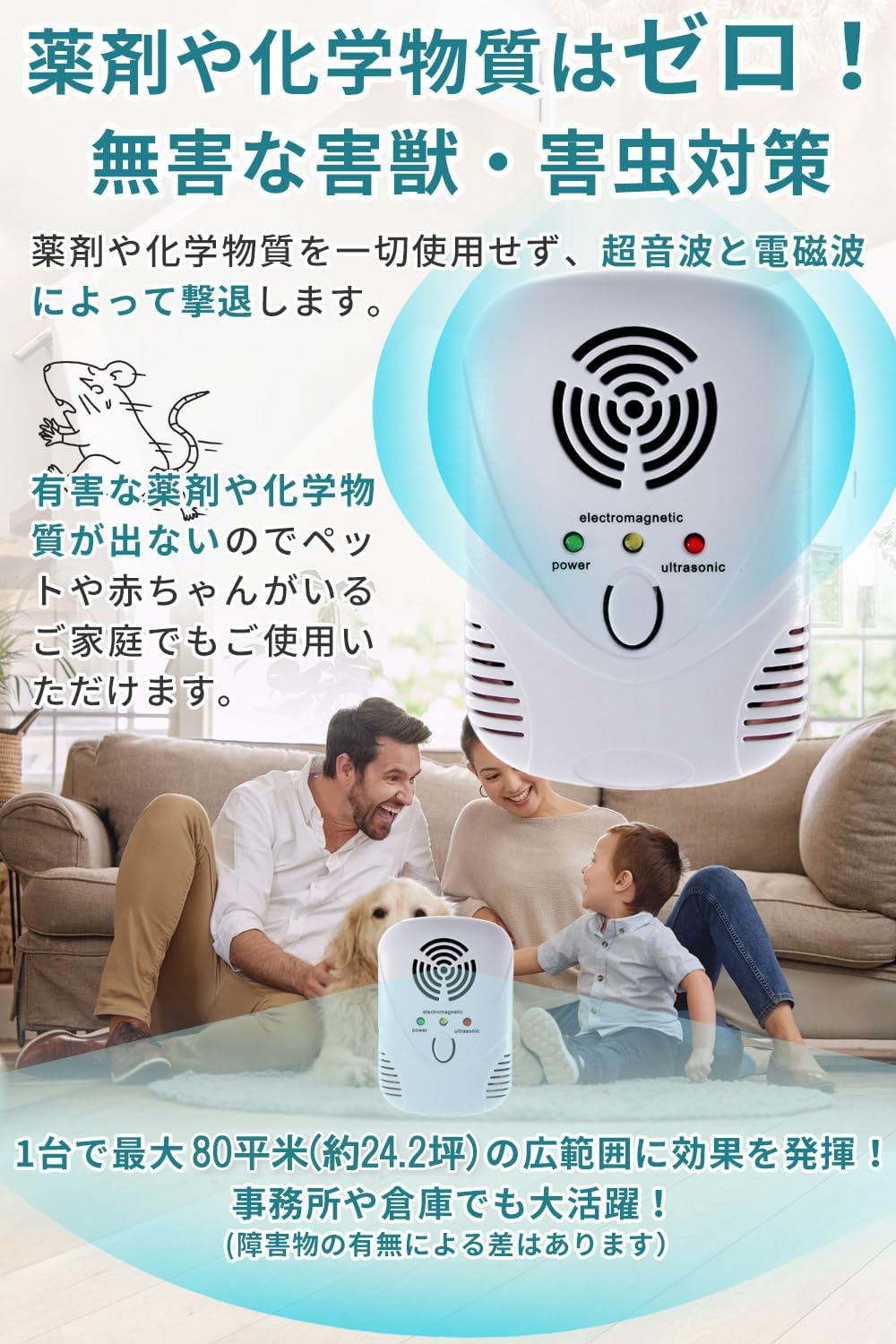 Amazon.co.jp: ネズミ 超音波 害獣 害虫 駆除 【超音波で害獣・害虫を