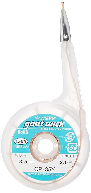 Alambre de succión GOT CP35Y ancho 3.5 mm largo 2 m miniatura 2