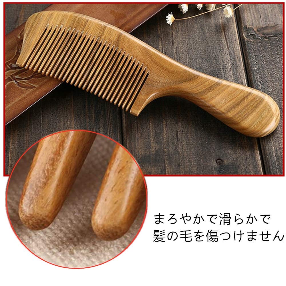 Amazon | 1個セット 木製櫛 天然 緑檀木の材料 木製 艶髪ブラシ 静電気