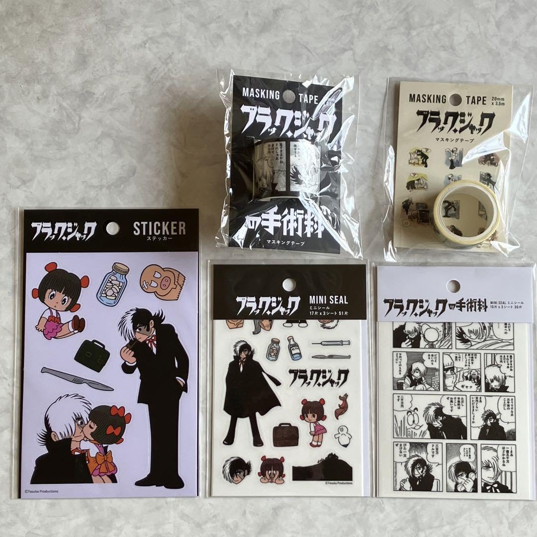 Amazon.co.jp: ブラックジャック マスキングテープ シールセット