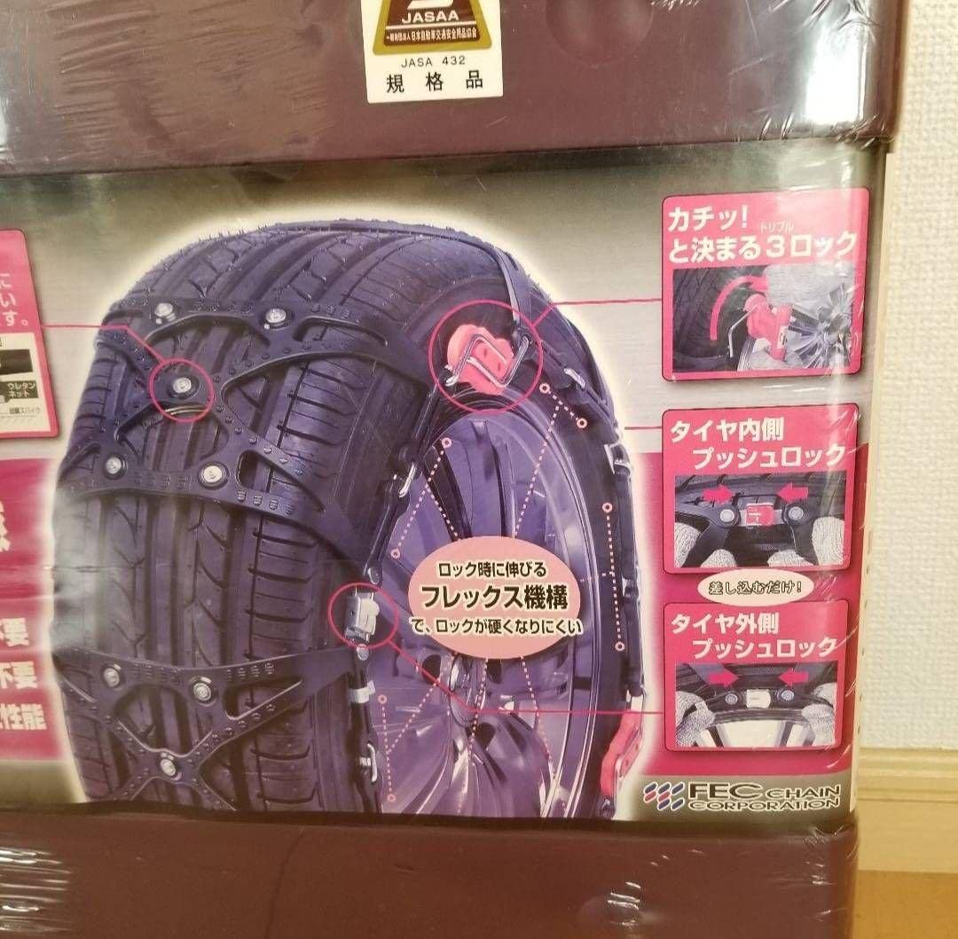 Amazon.co.jp: エコメッシュ ティーロック 2 ET07 タイヤチェーン 非 