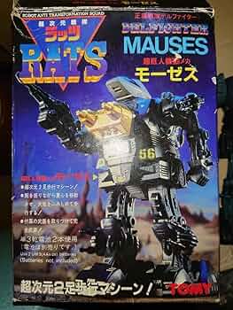 希少　超次元戦隊ラッツ　モーゼス　トミー　タカラトミー　パーツ未開封 希少 超次元戦隊ラッツ モーゼス トミー タカラトミー パーツ未