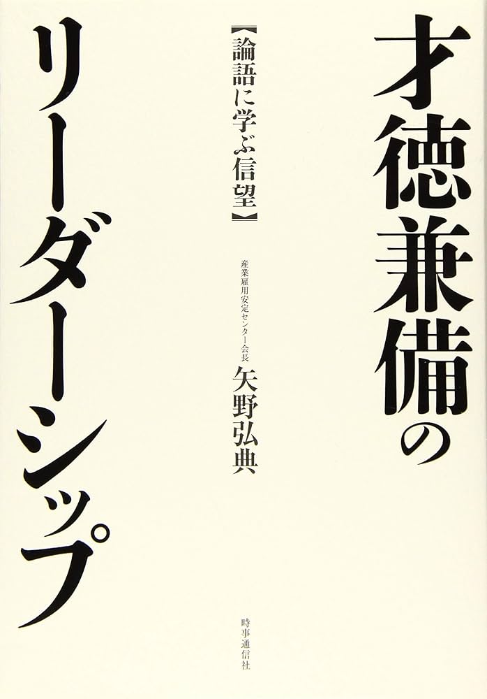58の物語で学ぶリーダーの教科書 楽天ブックス: 58の物語で学ぶリーダーの教科書 - 川村真二