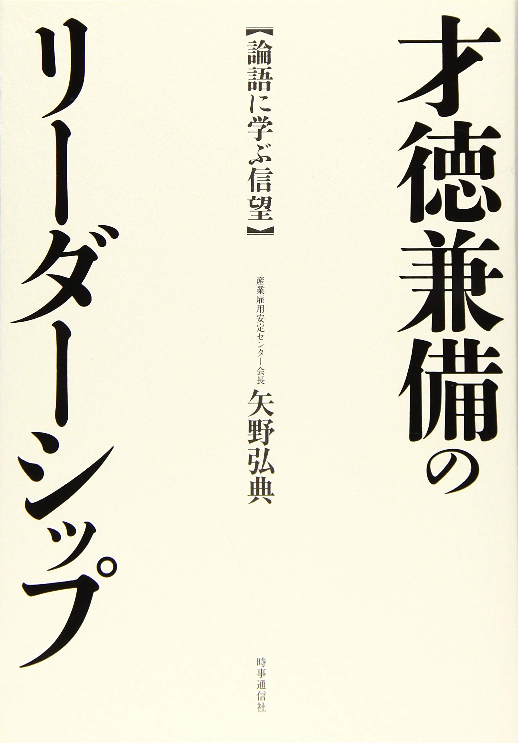 58の物語で学ぶリーダーの教科書 58の物語で学ぶリーダーの教科書 (日経ビジネス人文庫) | 川村