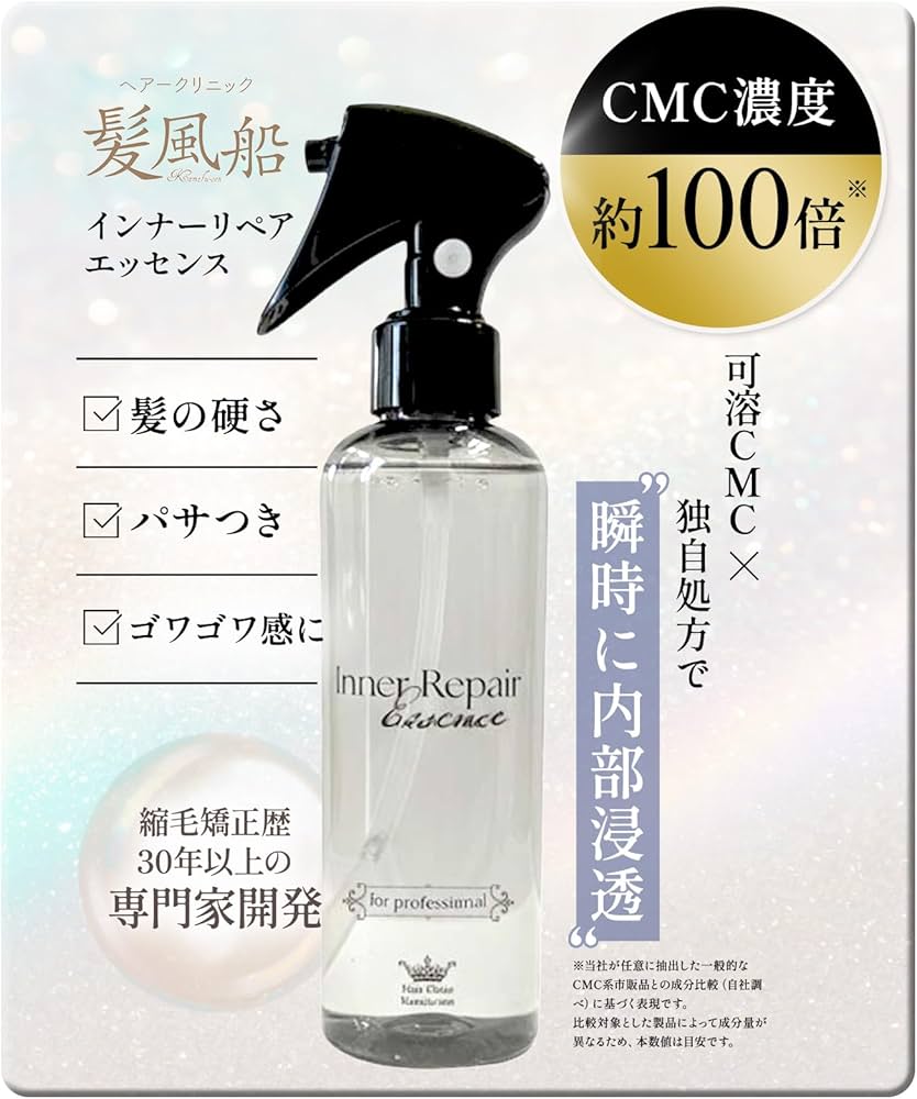 Amazon | 髪風船 CMCトリートメント インナーリペアエッセンス 200ml