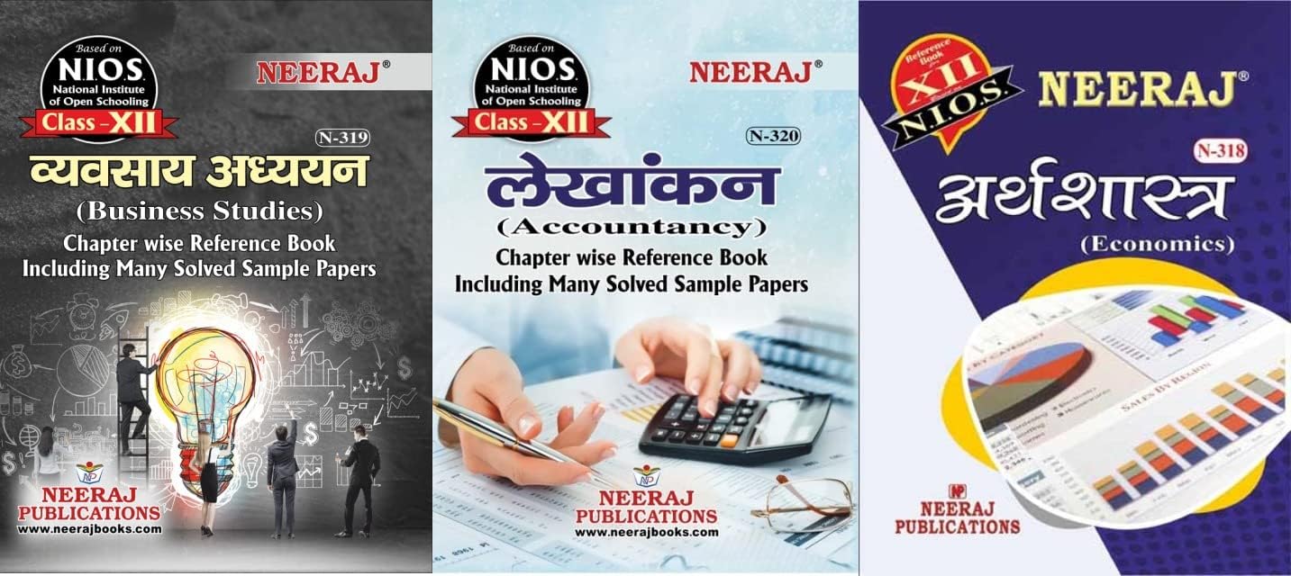 NIOS ECONOMICS(318), BUSINESS STUDY(319), ACCOUNTANCY(320) COMMERCE SIDE SET OF-3 BOOKS CLASS 12 HINDI MEDIUM CHAPTER WISE REF GUIDE BOOKS – WITH MANY SOLVED PAPERS – LATEST SYLLABUS [Paperback] Neeraj; NIOS and NEERAJ PUBLICATIONS