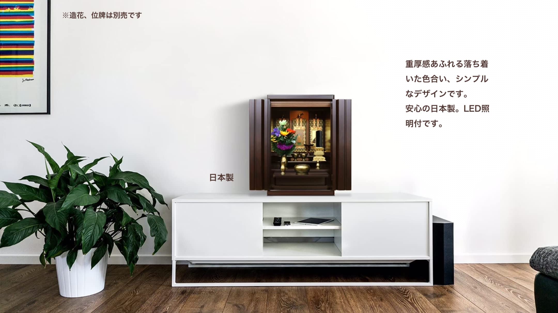 Amazon｜京仏壇いせむら ミニ仏壇トラスト 【国産品】お仏具セット付 