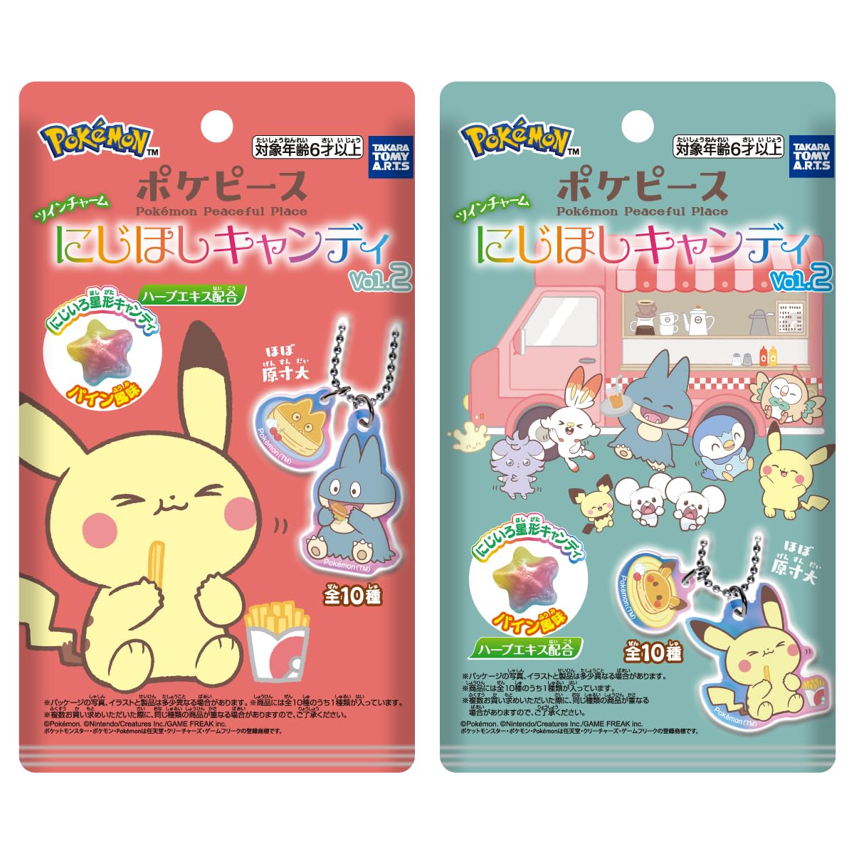 ポケモン カジッチュ型　キャンディ 2個セット Amazon.co.jp: タカラトミーアーツ(TAKARATOMY A.R.T.S) ポケピース