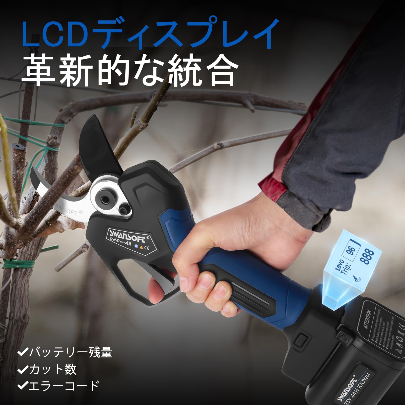 Amazon | SWANSOFT 無段階開口径設定可能 45mm 青色電動剪定バサミ