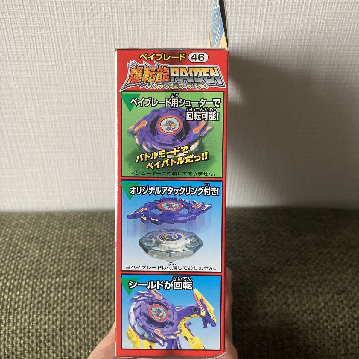 Amazon.co.jp: 爆転変形シリーズ 爆転龍RAIDEN 46 : おもちゃ