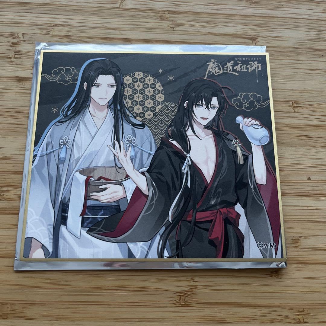 魔道祖師 カラ鉄 色紙コンプセット 魔道祖師 カラ鉄 色紙コンプセット 魔道祖師 カラ鉄 色紙コンプセット