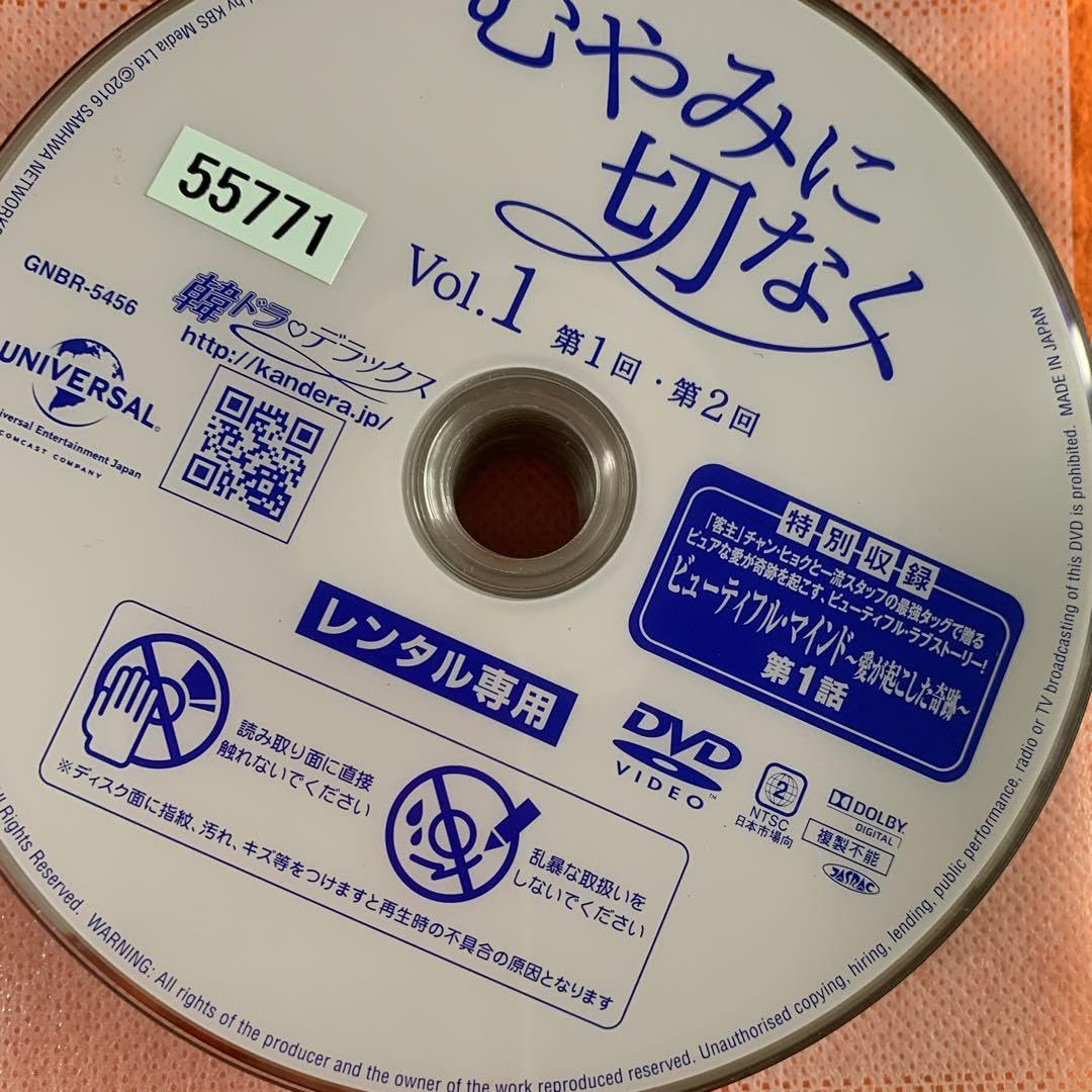 むやみに切なく　DVD17枚組全巻 Amazon.co.jp: むやみに切なく DVD 全巻セット 全17巻 全話