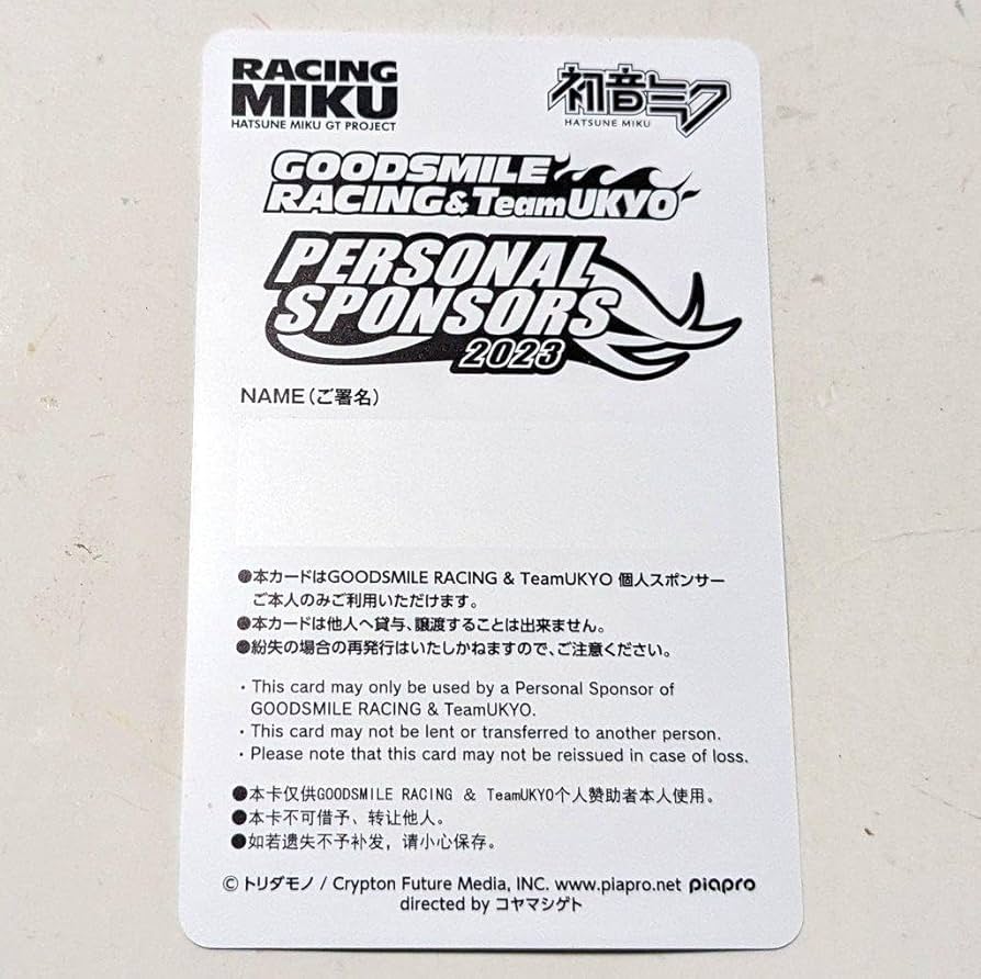 レーシングミク 2024 個人スポンサー クリアファイル 8点セット グッドスマイルレーシング レーシングミク2024 個人スポンサー