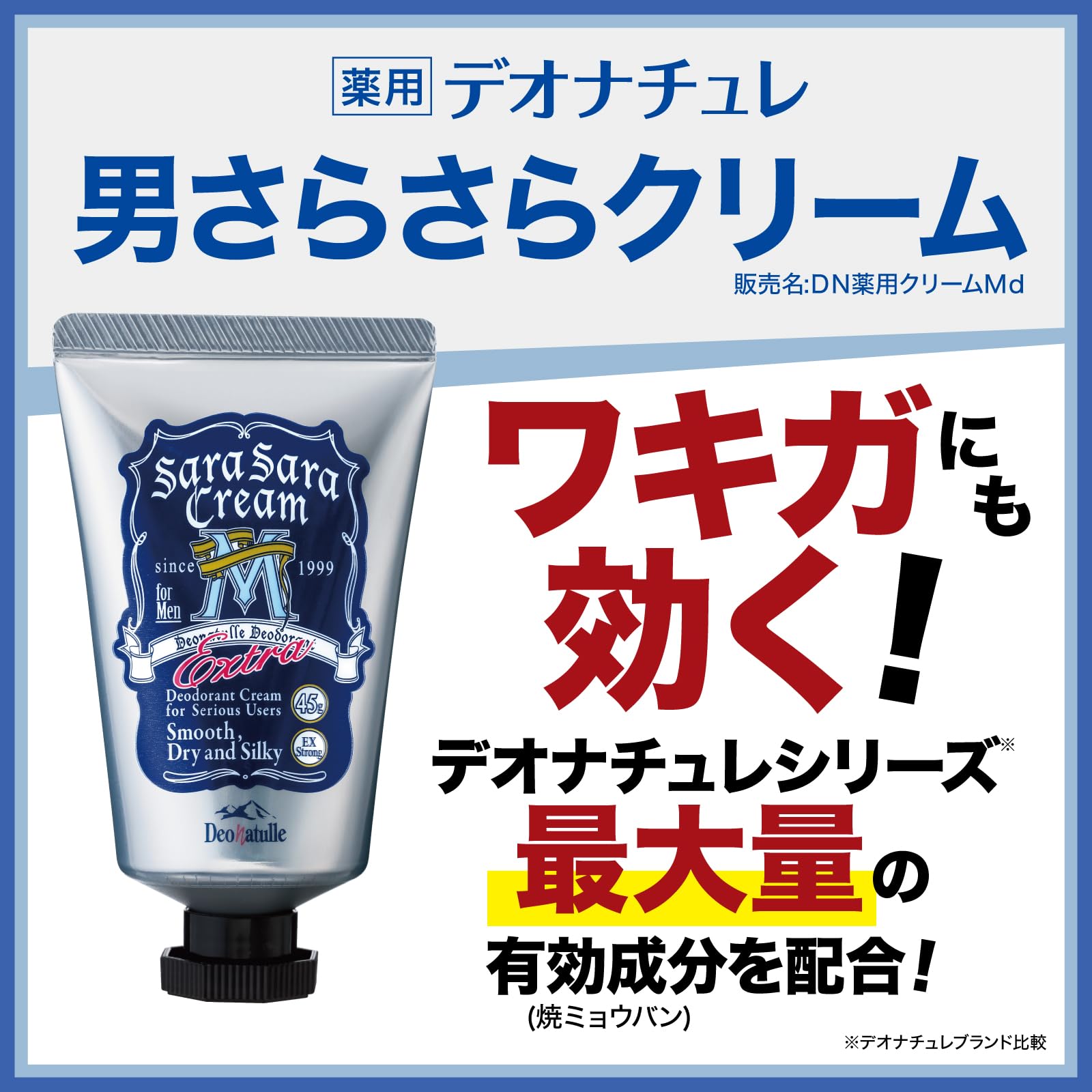 Amazon.co.jp: 【Amazon.co.jp 限定】【医薬部外品】 デオナチュレ 男