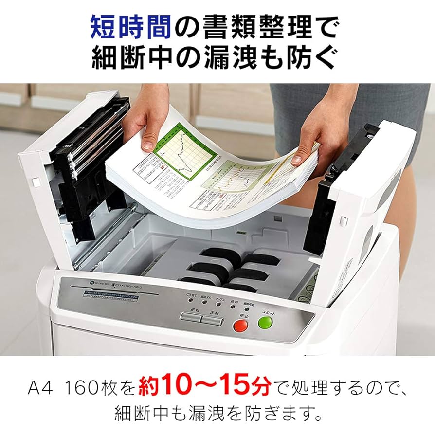 Amazon | アイリスオーヤマ オートフィードシュレッダー 業務用