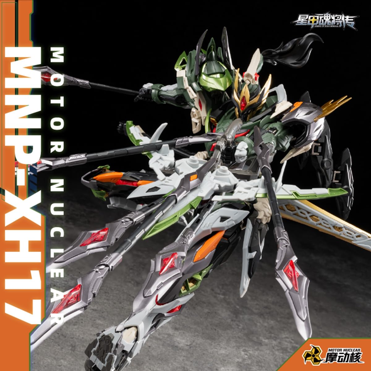HiPlay Motor Nuclear Legende des Sternengenerals: Ma Chao - Chuyu-Klasse (MNP-XH17A) Plastikmodellbausatz