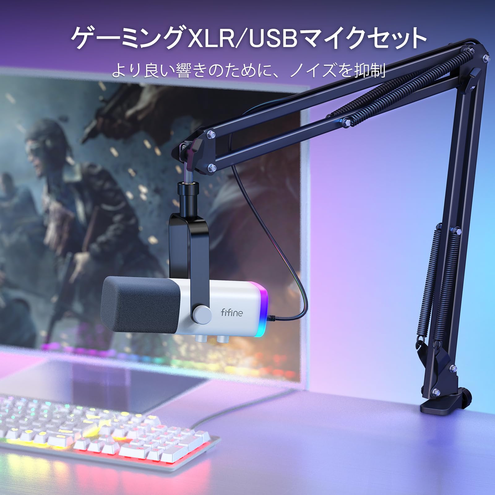 Amazon.co.jp: FIFINE XLR/USB ゲーミングマイクセット ストリーミング 