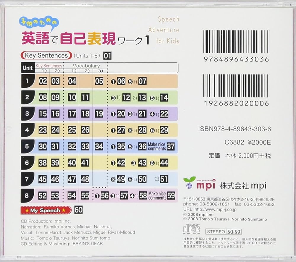 子供のための 英語で自己表現ワーク 1 CD Speech Adventure for Kids