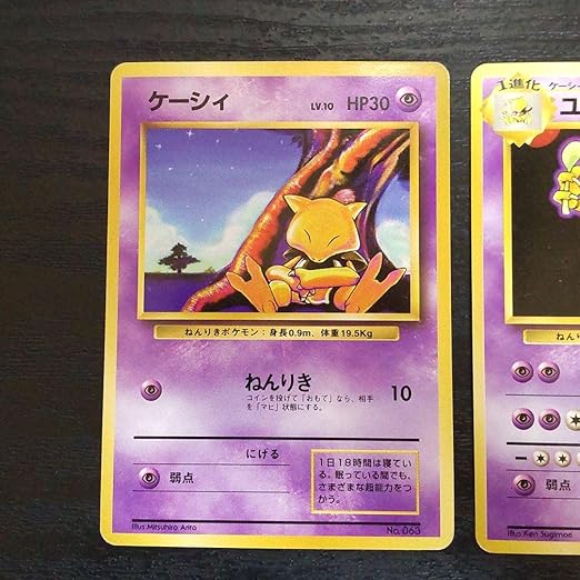 Amazon 良品 旧裏面 初版マークなしケーシィ ユンゲラー ポケモンカード 303 おもちゃ おもちゃ