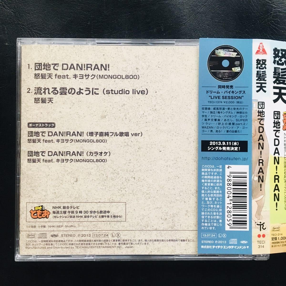 7円 ブランド買うならブランドオフ 団地でｄａｎ ｒａｎ 怒髪天