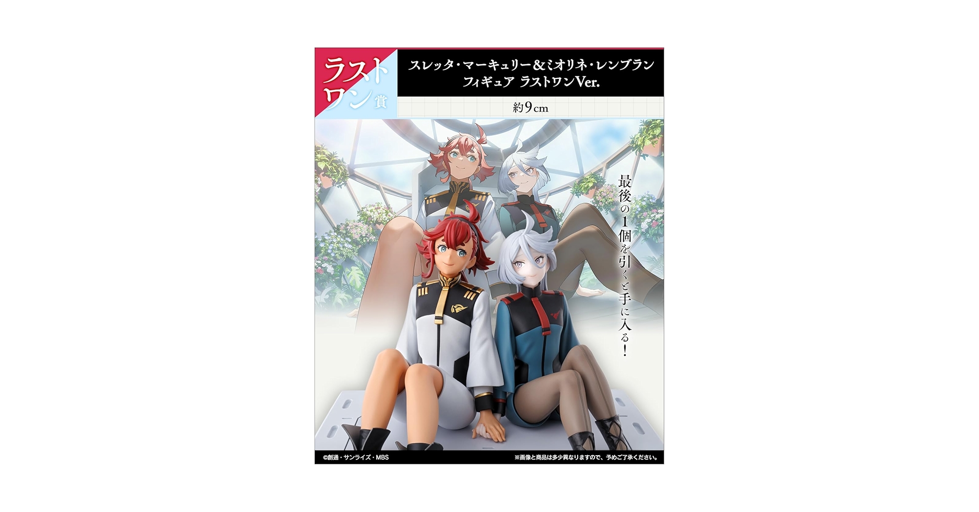 Amazon.co.jp: 一番くじ 機動戦士ガ*ンダム 水星の魔女 vol.3