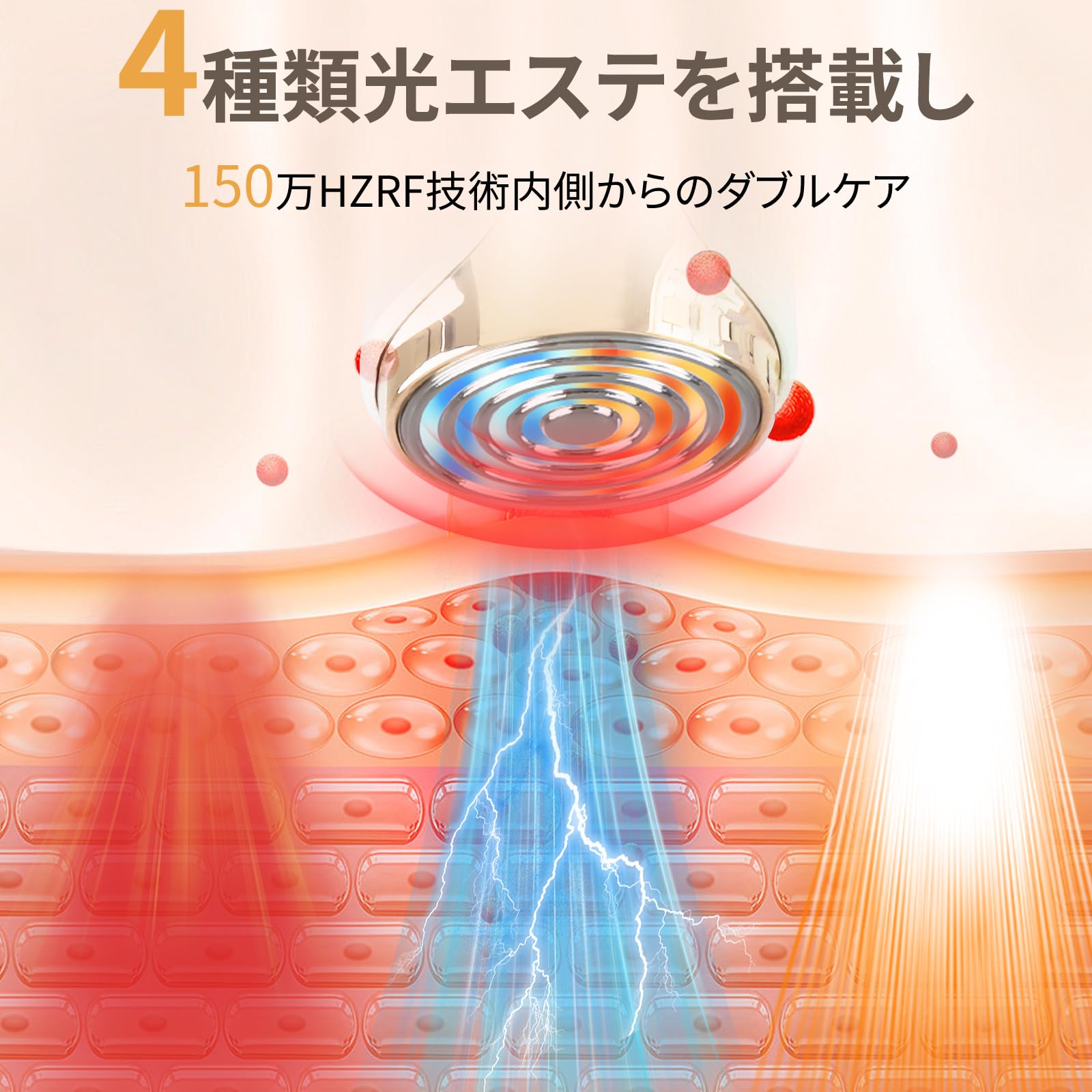 Amazon.co.jp: 美顔器 RF×EMS 温冷Wケア 6機能 3段階モード 4色LED
