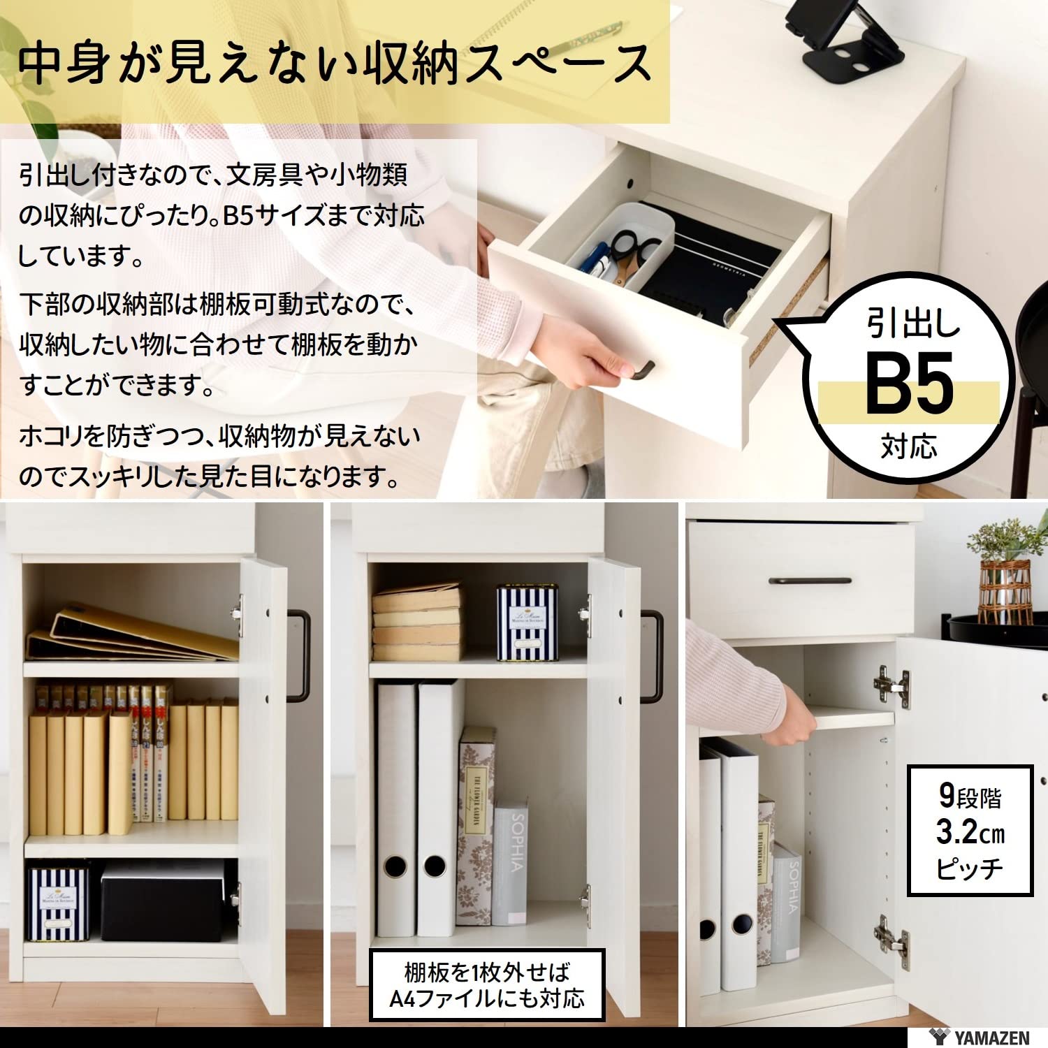 Amazon.co.jp: [山善] デスク 引き出し 扉収納付き (ほこりを防ぐ) 2口 