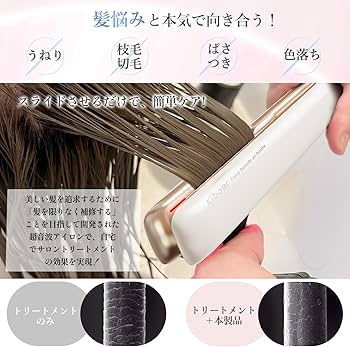 Amazon | Kiboer 超音波トリートメント ヘアアイロン 美髪ケア