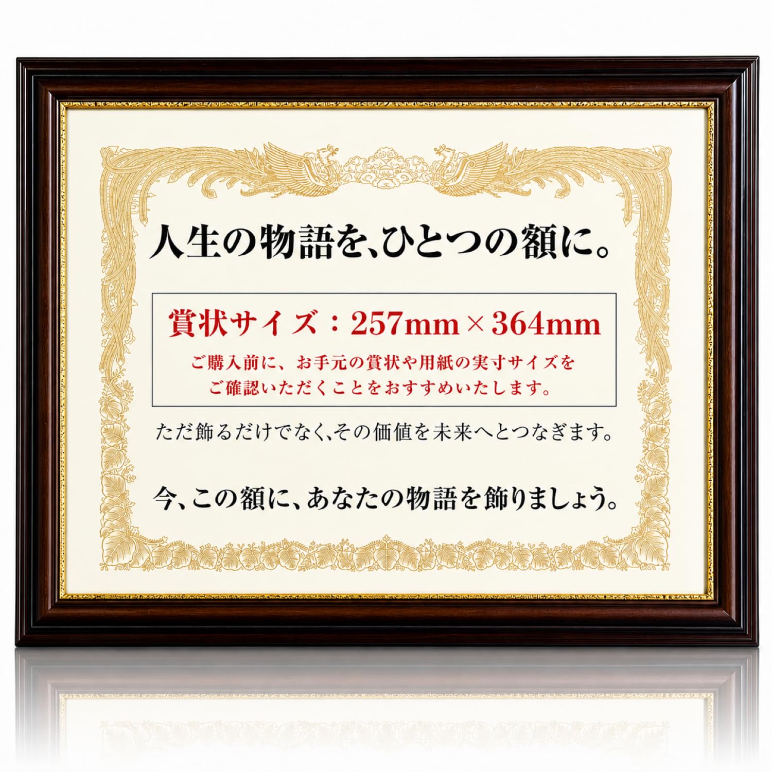 Amazon.co.jp: 【国産高級木製額縁】B4サイズ対応 縦横OK 賞状・証書