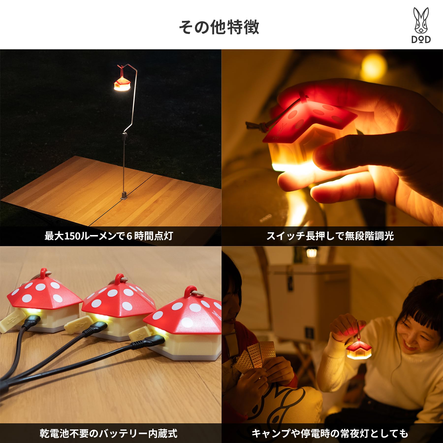 Amazon.co.jp: DOD(ディーオーディー) ミニキノコライト3個セット LED