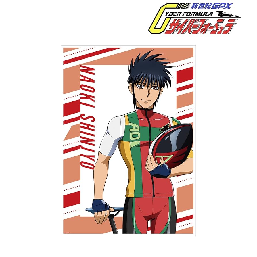 新世紀GPX サイバーフォーミュラ ポスター 新世紀GPXサイバーフォーミュラSIN] 「新世紀GPXサイバー