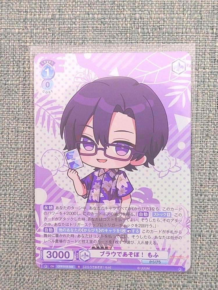 からぴち もふ ヴァイス Amazon.co.jp: ブラウであそぼ！もふ CH R カラフルピーチ から