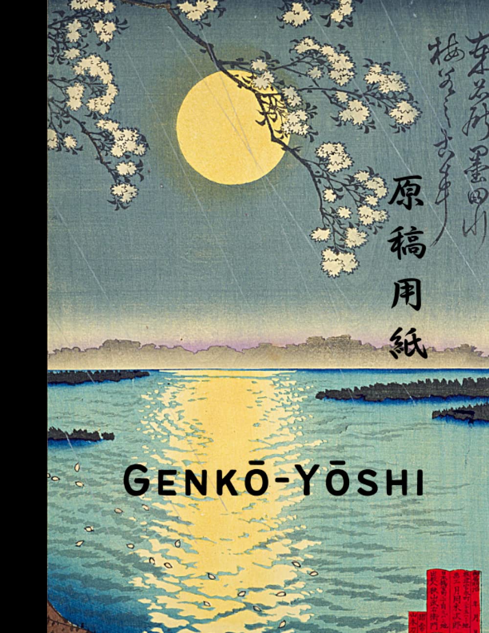 Genkō-Yōshi 原稿用紙: Japanese Kanji, Hiragana & Katakana Writing Practice Notebook (GENKOUYOUSHI)