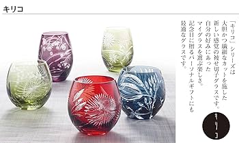 キリコのグラス?。 Amazon.co.jp: 東洋佐々木ガラス ウイスキーグラス ロックグラス