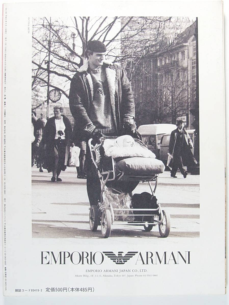 Amazon.co.jp: ☆ 三島由紀夫 STUDIO VOICE 三島由紀夫の檄 スタジオ