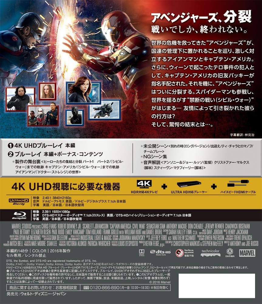 Amazon.co.jp: シビル・ウォー/キャプテン・アメリカ 4K UHD [4K