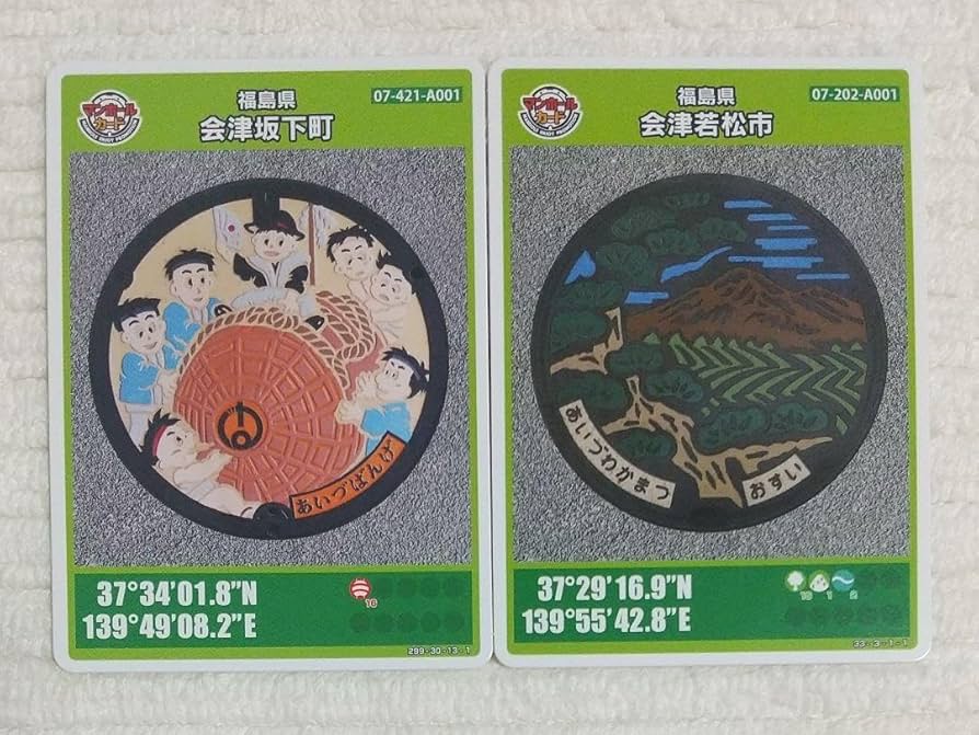 Amazon.co.jp: マンホールカード 福島県会津坂下町ロット005